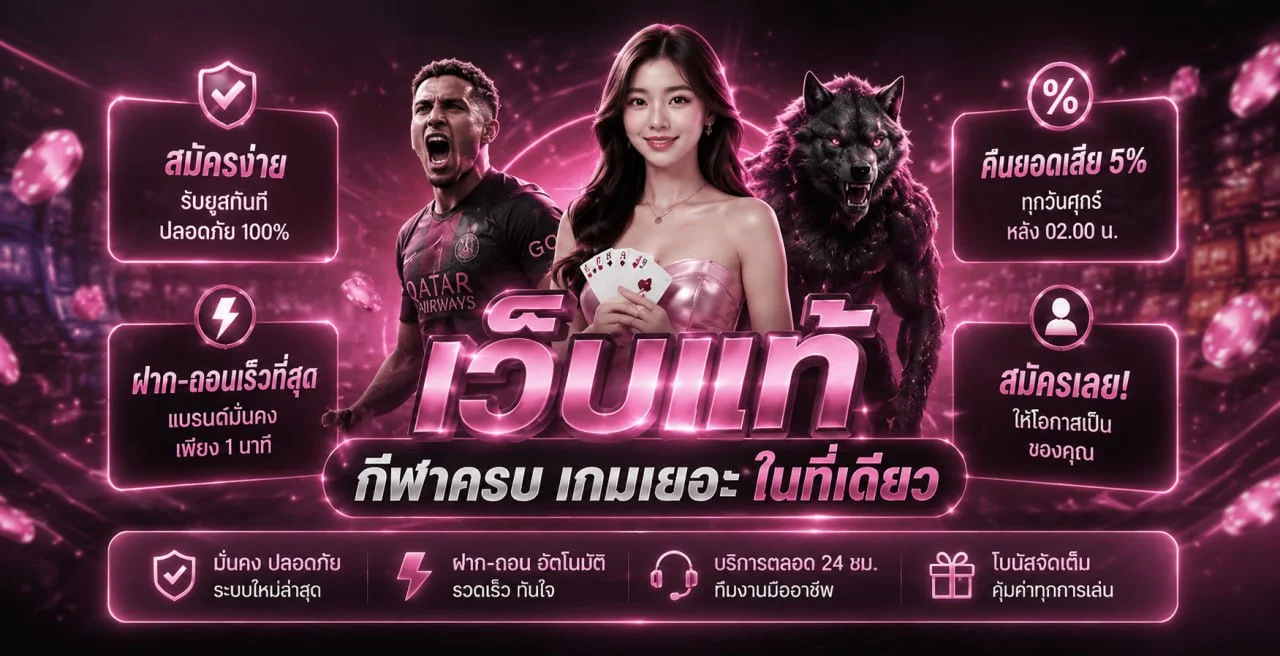 Wink718 แบนเนอร์ทางเข้าเว็บพนันออนไลน์ครบวงจร สล็อต บาคาร่า กีฬา
